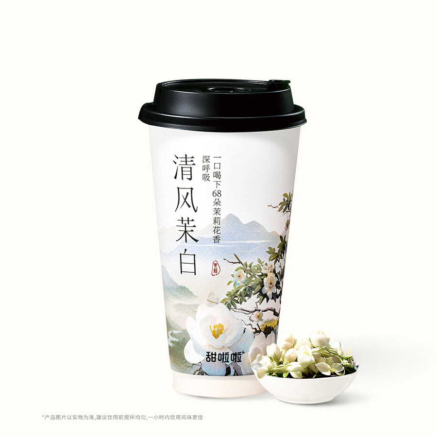 清風(fēng)茉白鮮奶茶